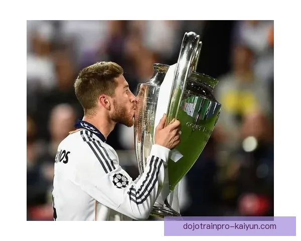 拉莫斯：从防线巨头转型为关键决策者，持续影响球队的胜负命运