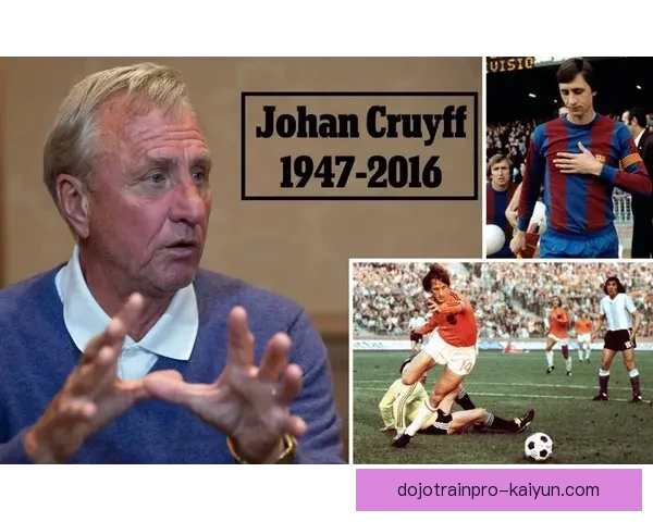 克鲁伊夫职业生涯高光时刻回顾：全攻全守足球的巅峰代表